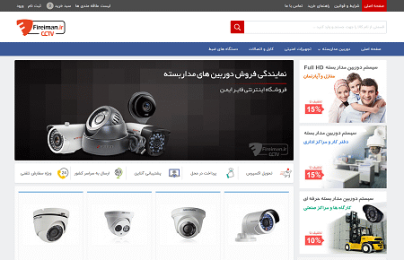 فروشگاه تجهیزات امنیتی فایر ایمن
